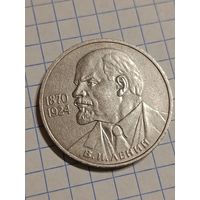 1 рубль Ленин в галстуке