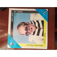 Виниловая пластинка Элтон Джон