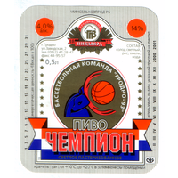 Этикетка пива Чемпион Гродненский ПЗ М648
