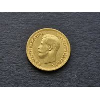 Россия, 10 рублей АГ 1899 года. Император Николай II. Золото. XF