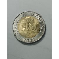 Филиппины 10 песо 2003 года .