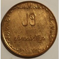 Мьянма 25 пья 1980 год "ФАО - Рис"