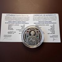 10 рублей 2008 года Пантелеимон Целитель