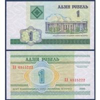 Беларусь, 1 рубль 2000 (2003) г, P-21 (серия БА), UNC