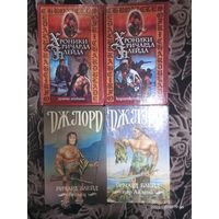 Серия книг "Хроники Ричарда Блейда"