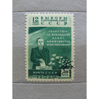 Продажа коллекции с 1 рубля! Почтовые марки СССР.