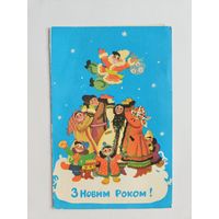 Васина 1986 С новым годом  Украина