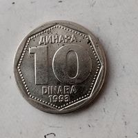 10 динаров 1993 года Югославия. Союзная Республика Югославия.