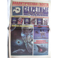 Газета Секретные исследования Номер 5 (358) Март 2016