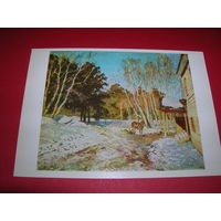 Левитан Март 1980 год чистая