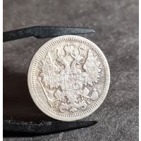15 копеек 1899 года НЕЧАСТЫЕ