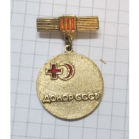 Донор СССР 3ст
