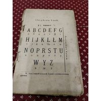 Учебник без обложки довоенный ( русско польский)