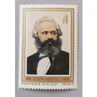 Карл Маркс. СССР, 1983