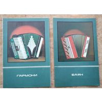 2 рекламных буклета. Гармони. Баян.  Цена за 1