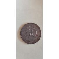 Корея 50 вон 1993