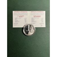 Искусствовед Елена Васильевна Аладова, к 100-летию со дня рождения (22.05.1907), 10 рублей