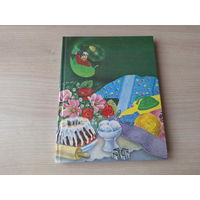 Академия домашних волшебников - Сахарова 1988 Кулинария - секреты и рецепты, Уборка и стирка, Шитье, Вязанье, рукоделие, поделки, Здоровье и гигиена, Правила поведения, Воспитание воли и характера, Вы