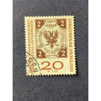 Германия 1959. Выставка почтовых марок.