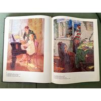 Беларускі савецкі жывапіс книга по искусству Аладова