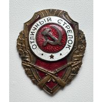 НАГРУДНЫЙ ЗНАК "ОТЛИЧНЫЙ СТРЕЛОК"!!! СТАРТ С РУБЛЯ БЕЗ МЦ!!!