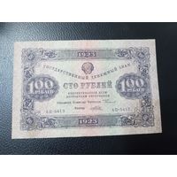 100 рублей 1923г хорошее состояние