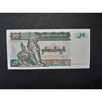 20 кьят 1997 года. Мьянма. UNC