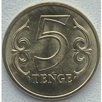 Казахстан 5 тенге 2025 г.