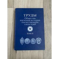 Книги по истории войны и коллаборационизма