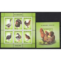 Азербайджан 2012. Фауна. Домашние птицы 2 блока (449)