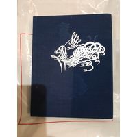 Вянок беларускiх народных песен