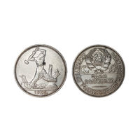 Отличная монета 50 копеек 1925 В коллекцию Много лотов с рубля Лот 24