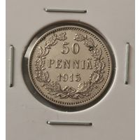 50 пенни 1915 г. С рубля!