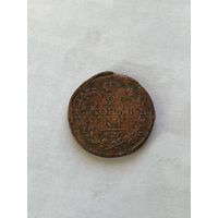 2 копейки 1814