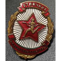 Знак в тяжелом металле - Отличник физической культуры. Номерной. Оригинал. Сохран
