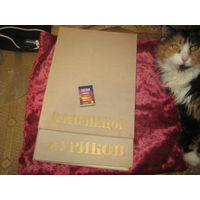 Художественные альбомы