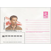 Художественный маркированный конверт СССР N 86-584 (12.12.1986) Руководитель крестьянского движения на Правобережной Украине У. Я. Кармалюк 1787-1835