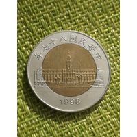 Тайвань 50 новых долларов 1998 г ( Президентский Дворец )