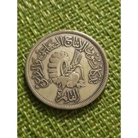 Египет 20 миллим 1958 г ( Каирская Ярмарка)