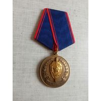 Медаль. 95 лет КГБ.