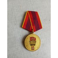 Медаль. 90 лет Октябрьской Революции. КПБ.