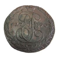 5 копеек 1790 ЕМ