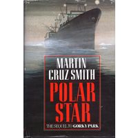 Martin Cruz Smith. Polar Star