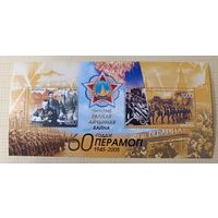 Беларусь 2005 60 лет Победы