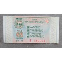Талон