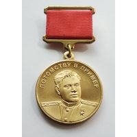 100 лет Маресьеву 1916-2016. Потомству в пример.