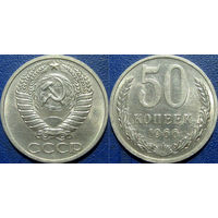 50 копеек 1966 года. XF-aUNC