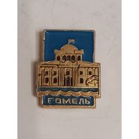 Значок Гомель