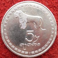1266: 5 тетри 1993 Грузия