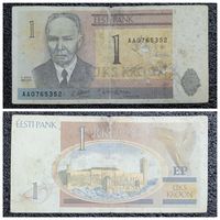 1 крона Эстония 1992 г. АА серия